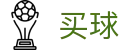 安全买球软件 - 安全加密通道 - 世界杯现场比分秒级更新权威频道